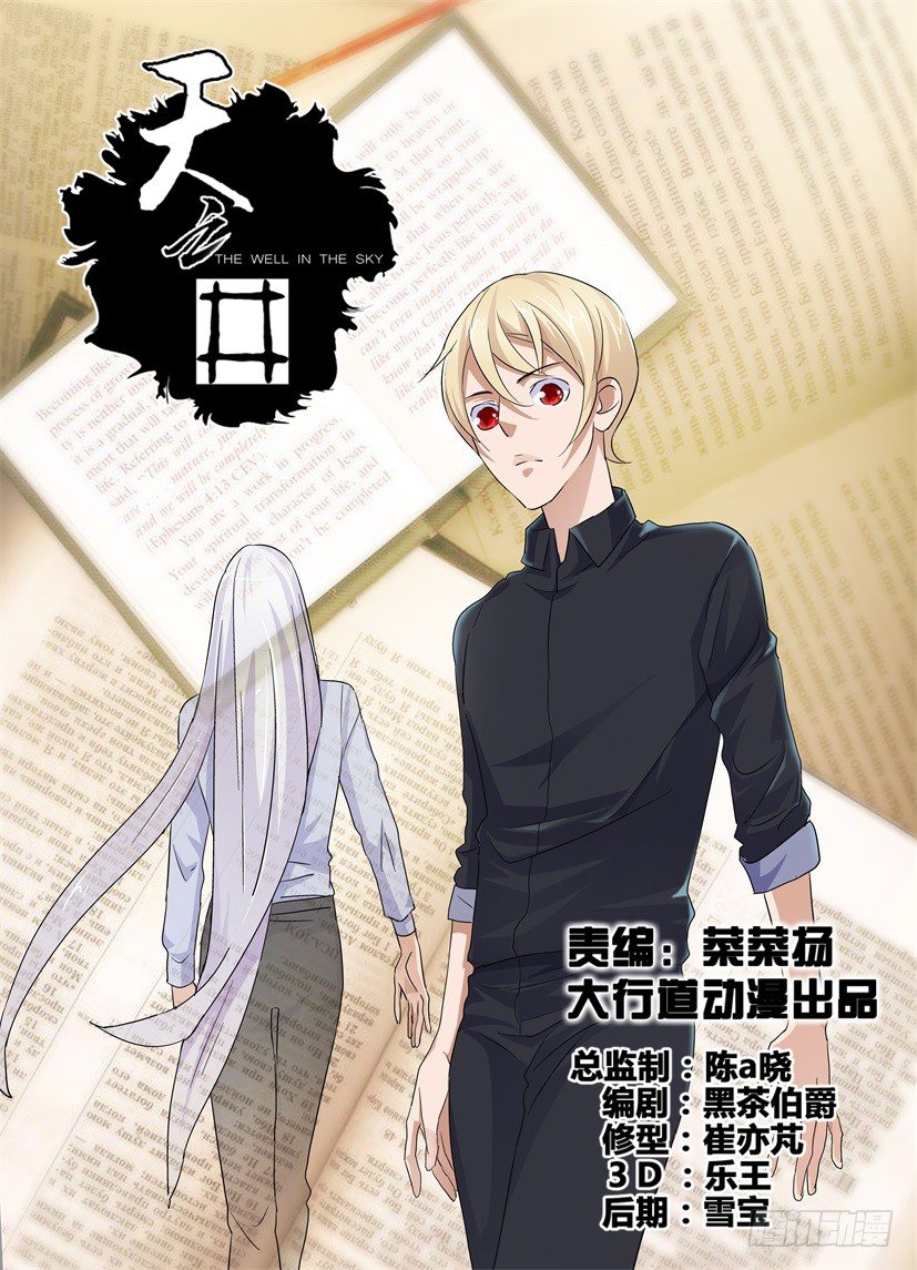 第50回 复仇的开端-第50话