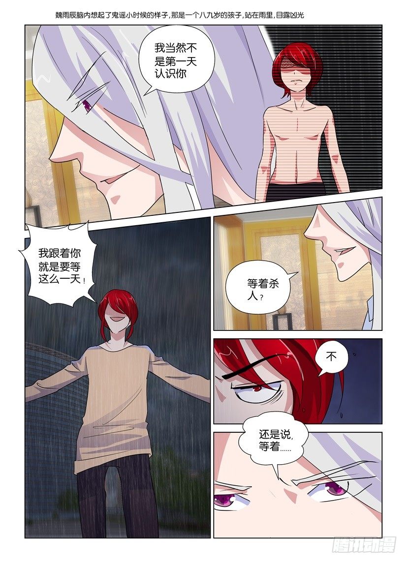 第50回 复仇的开端-第50话