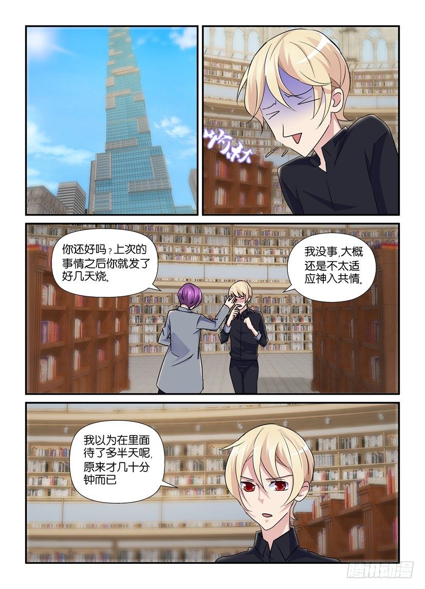 第50回 复仇的开端-第50话