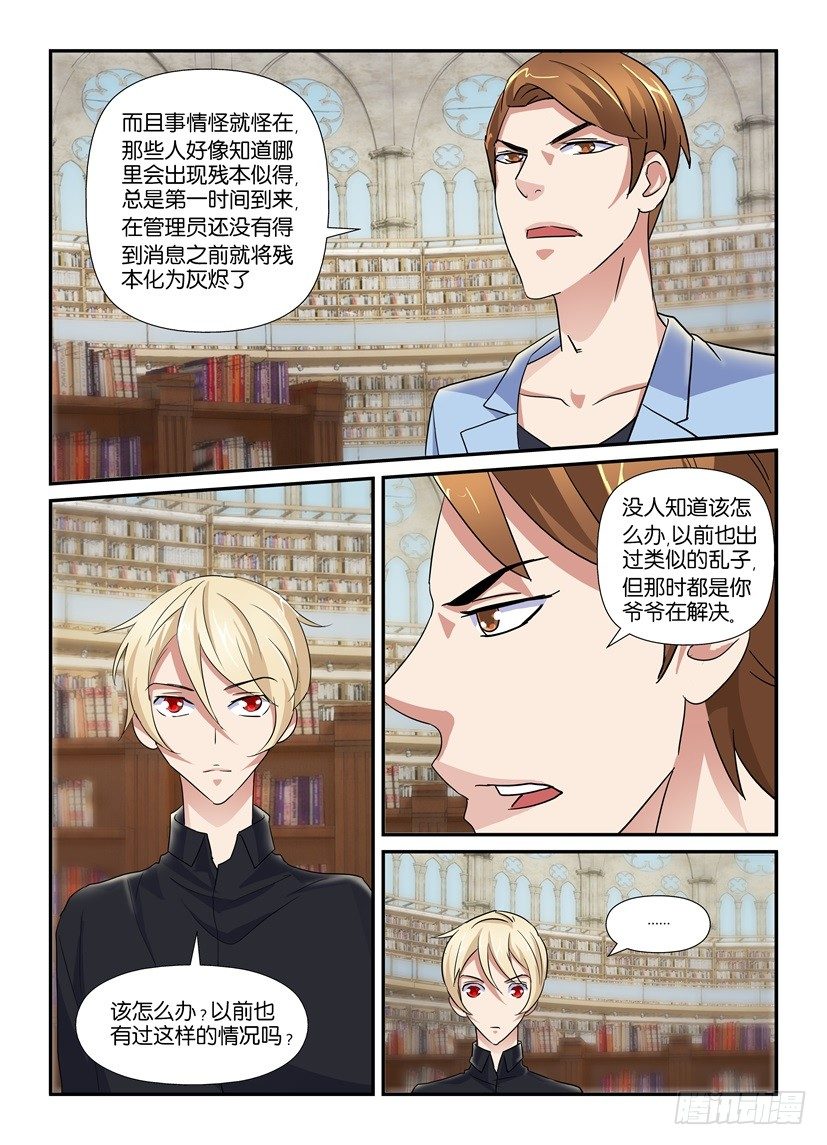 第50回 复仇的开端-第50话