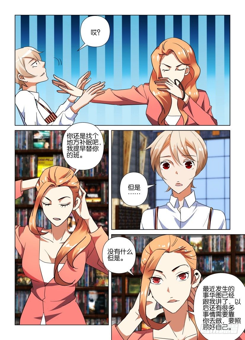第52回 重担-第52话