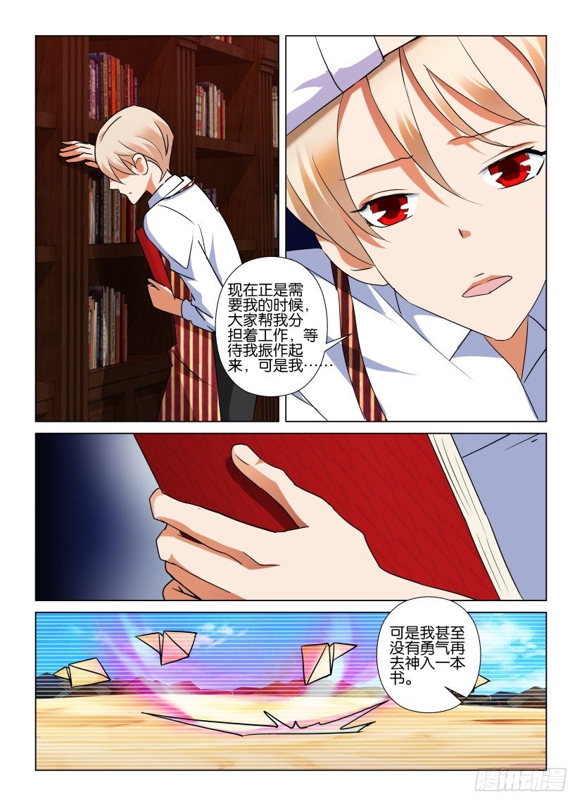 第52回 重担-第52话