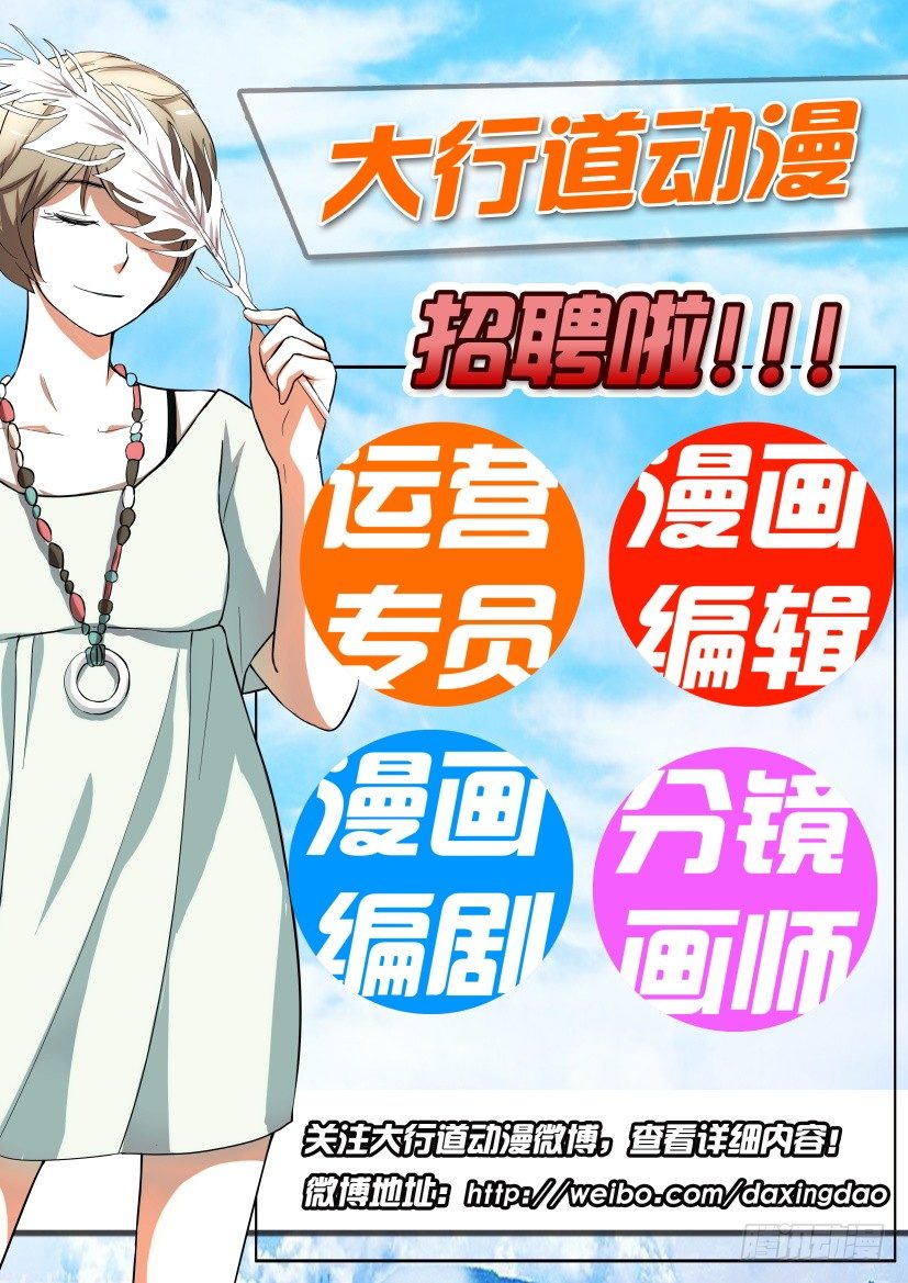 第54回 陌生的二次造访-第54话