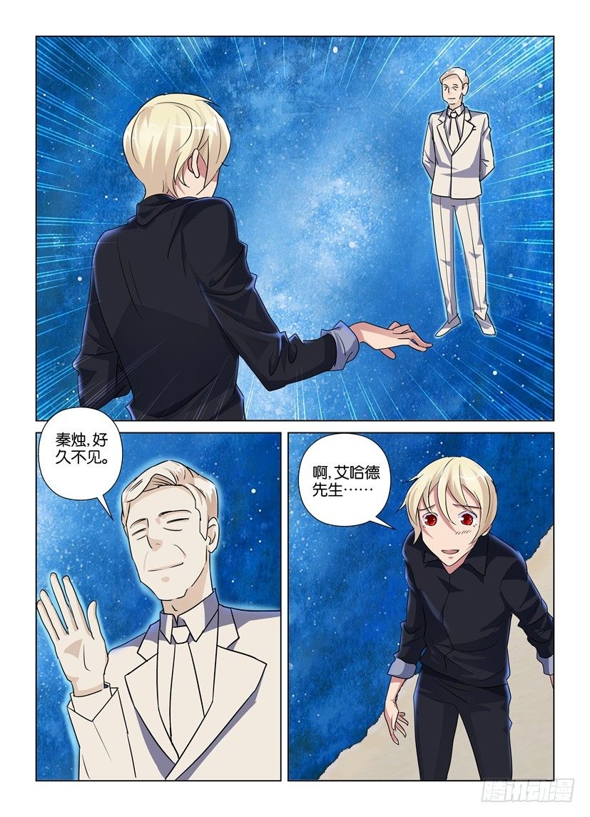 第54回 陌生的二次造访-第54话