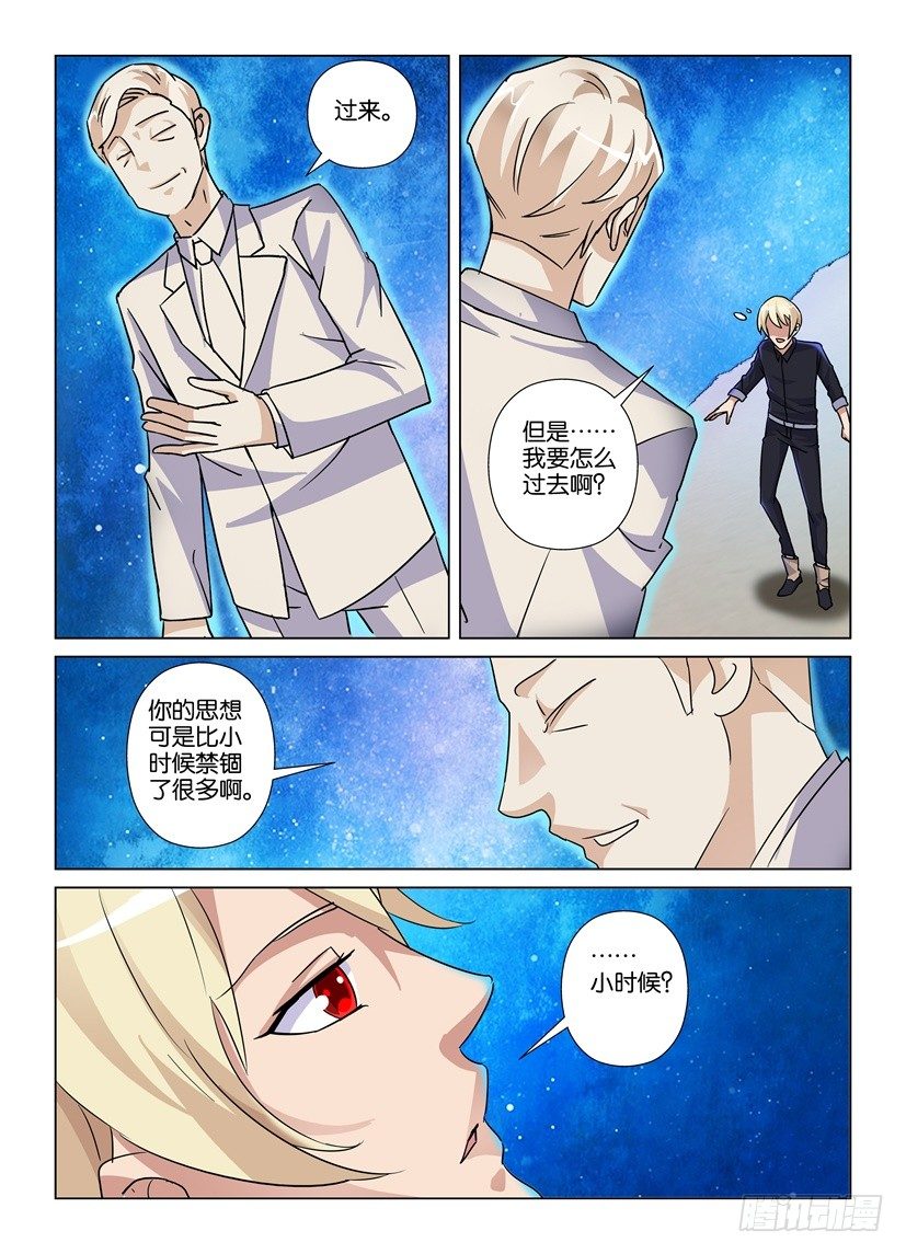 第54回 陌生的二次造访-第54话