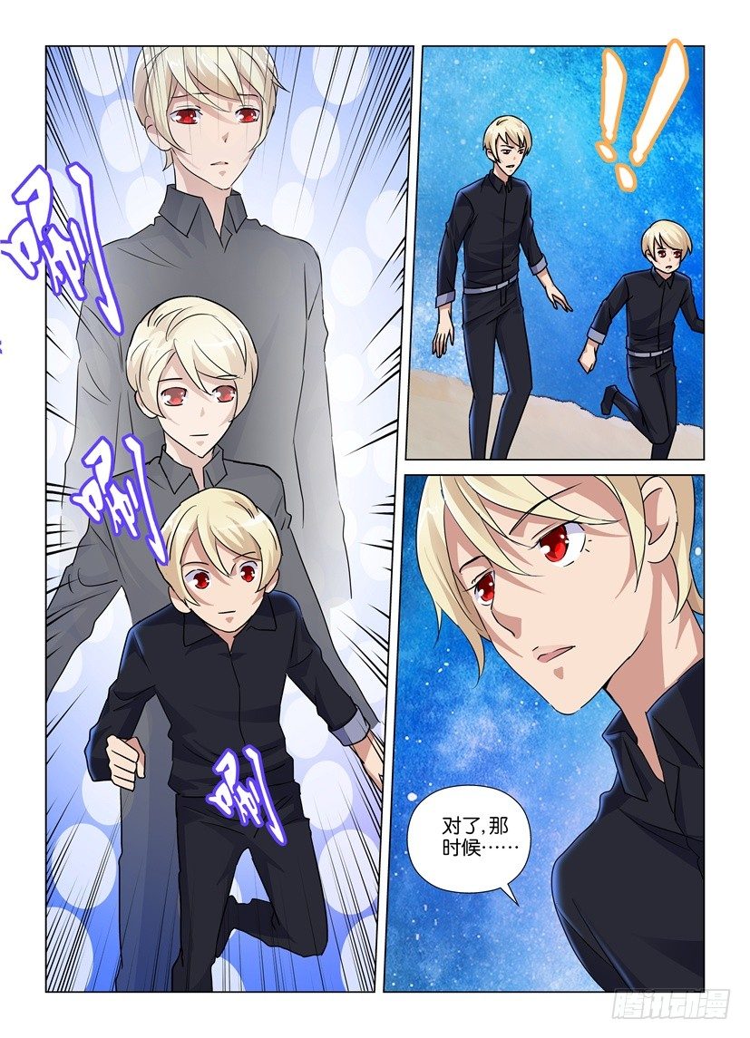 第54回 陌生的二次造访-第54话