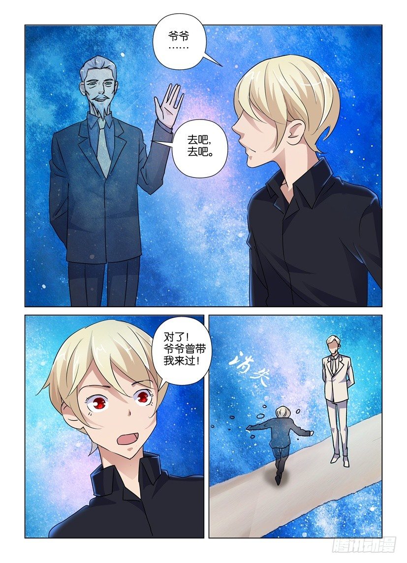 第54回 陌生的二次造访-第54话