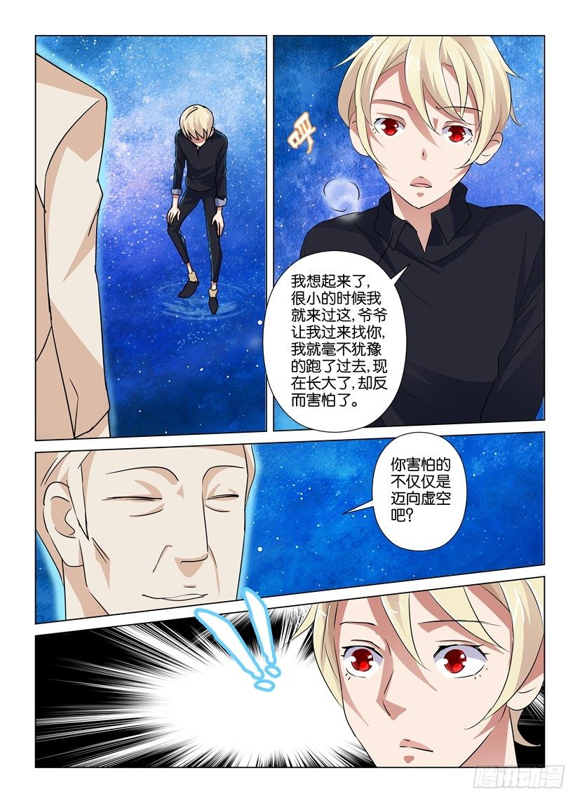 第54回 陌生的二次造访-第54话