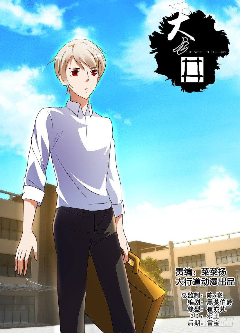 第56回 郊外的疗养院-第56话