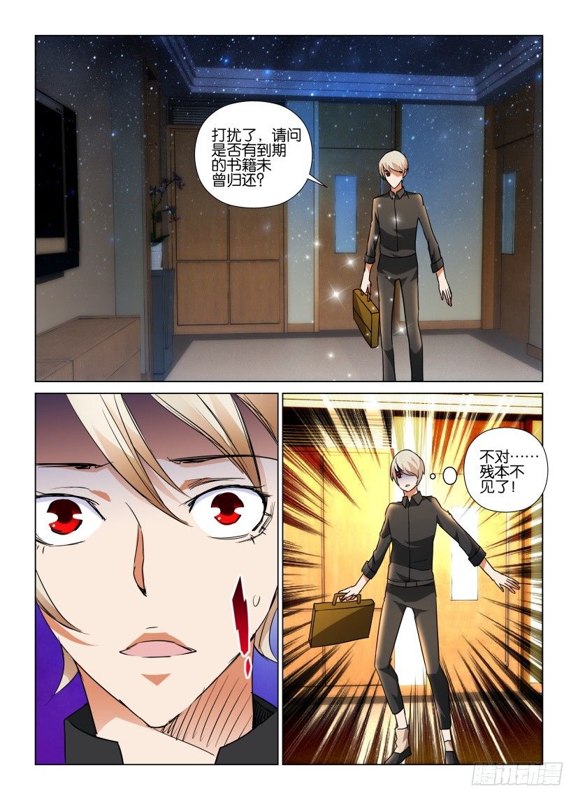 第56回 郊外的疗养院-第56话