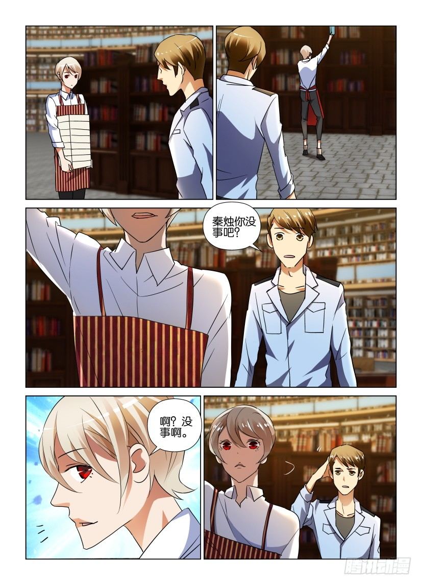 第56回 郊外的疗养院-第56话