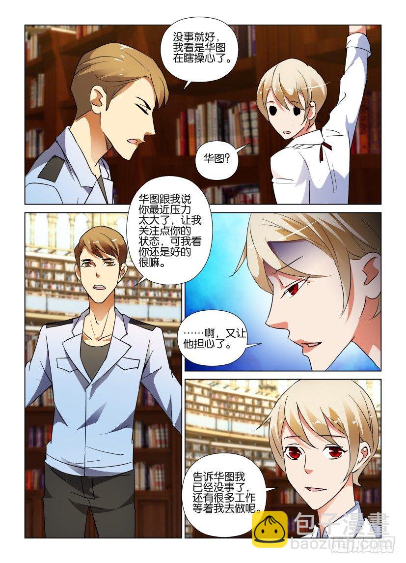 第56回 郊外的疗养院-第56话