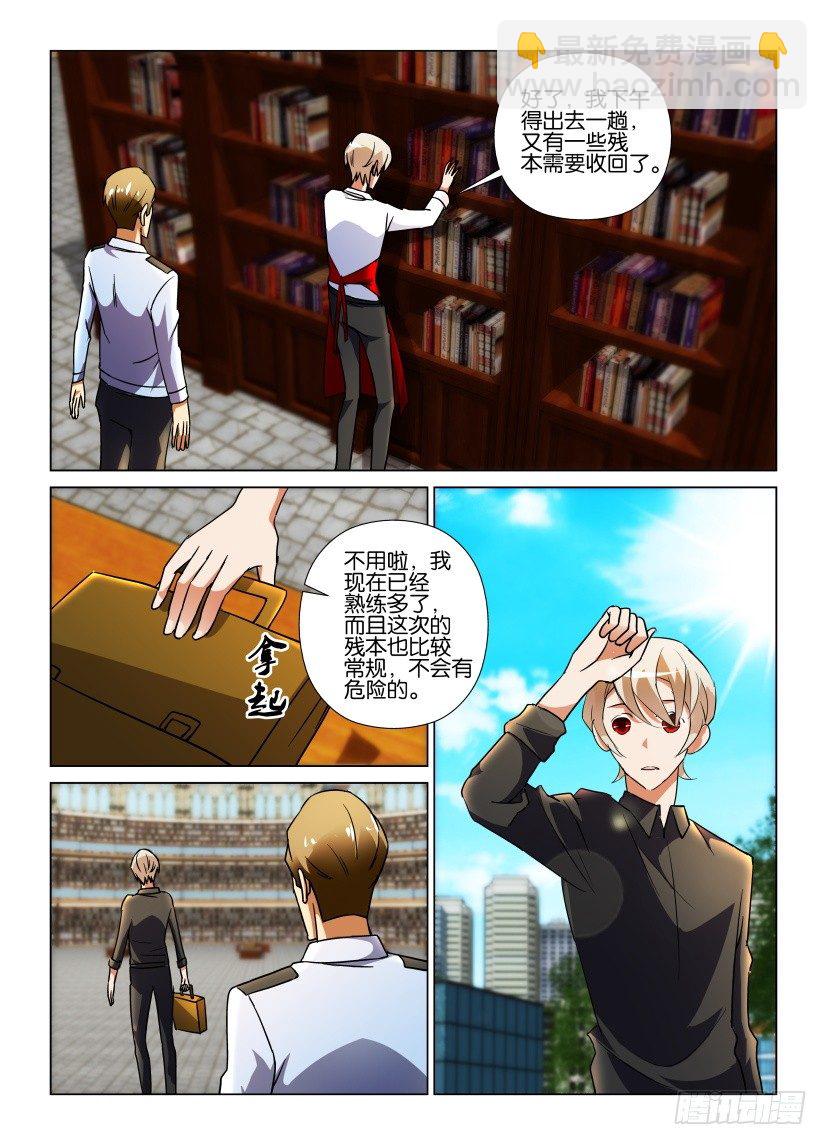 第56回 郊外的疗养院-第56话