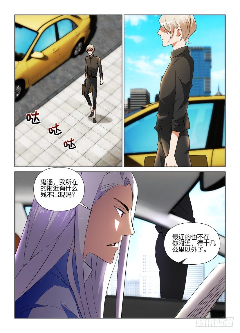 第56回 郊外的疗养院-第56话