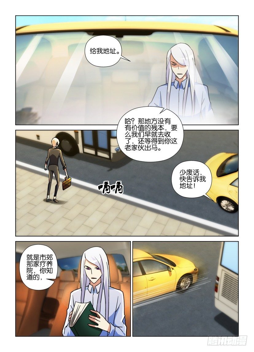 第56回 郊外的疗养院-第56话