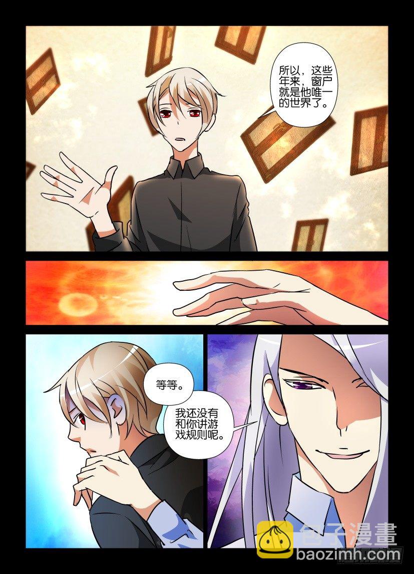 第58回 窗户里的世界-第58话