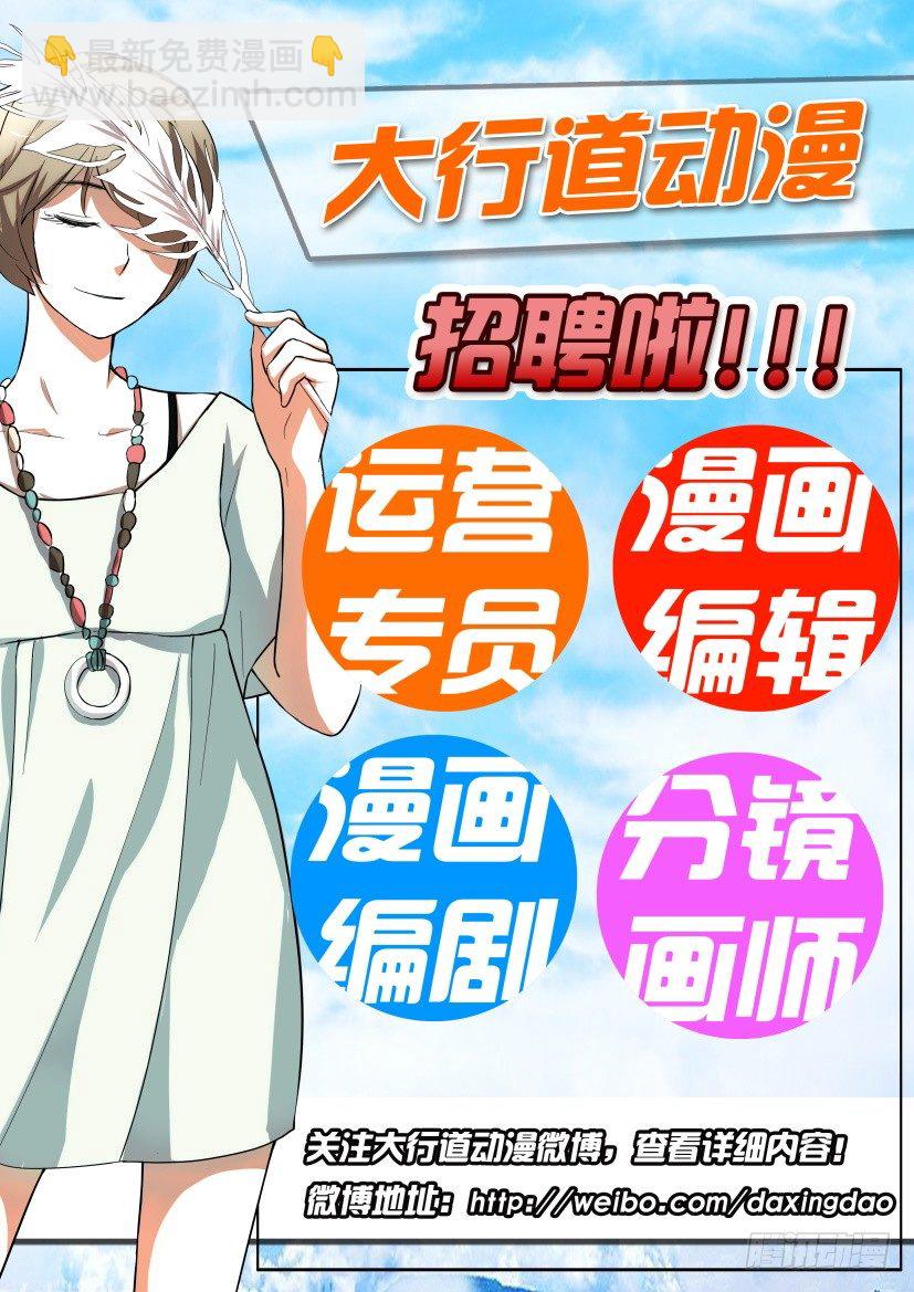 第58回 窗户里的世界-第58话