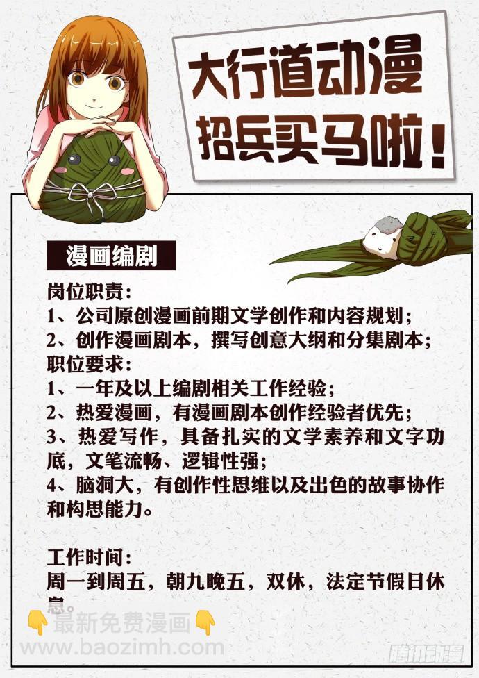 第58回 窗户里的世界-第58话
