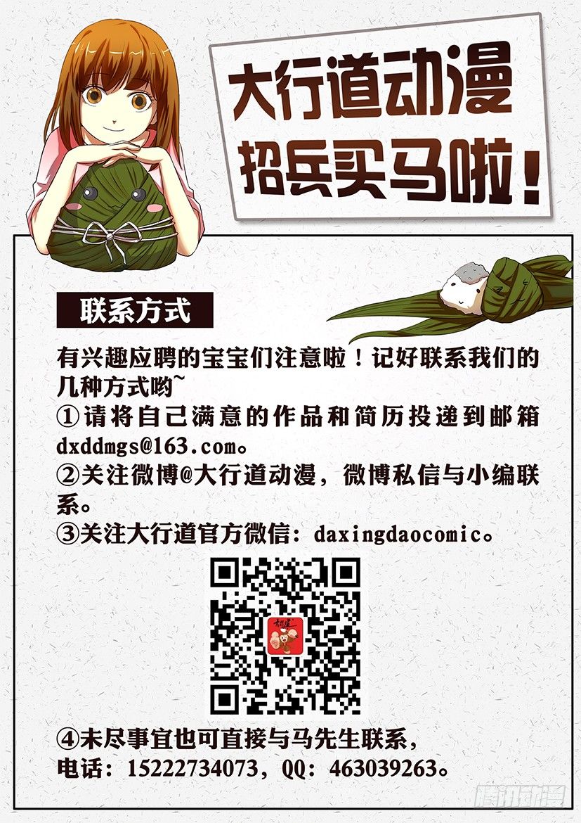 第58回 窗户里的世界-第58话