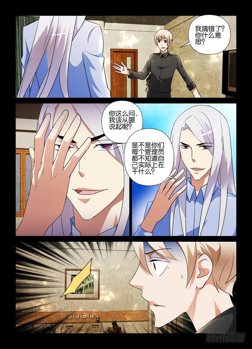 第58回 窗户里的世界-第58话
