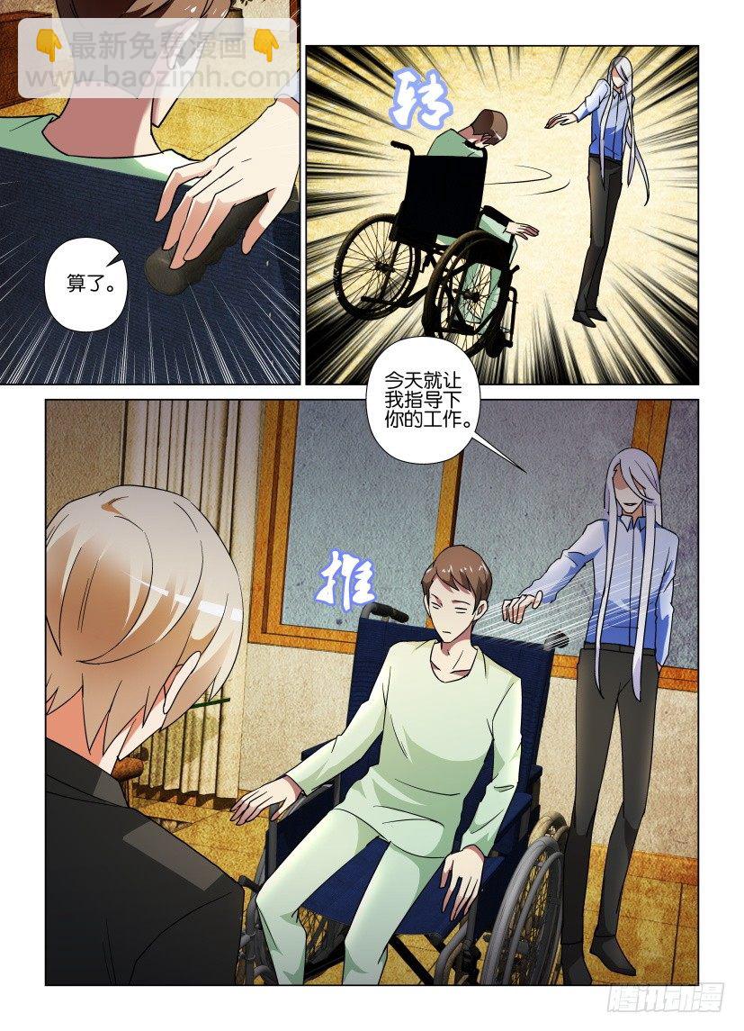 第58回 窗户里的世界-第58话