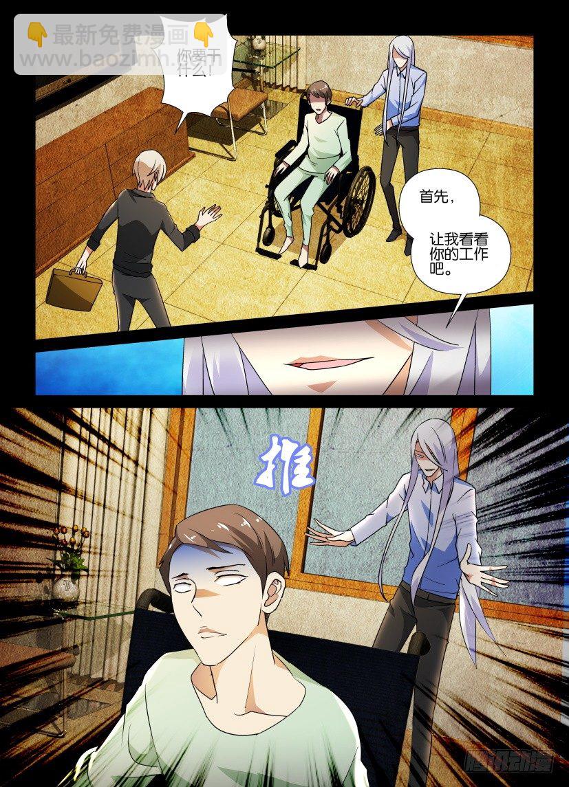 第58回 窗户里的世界-第58话