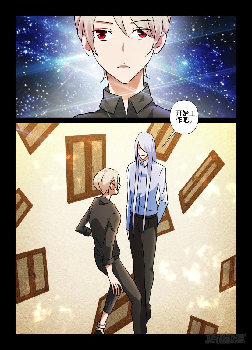 第58回 窗户里的世界-第58话