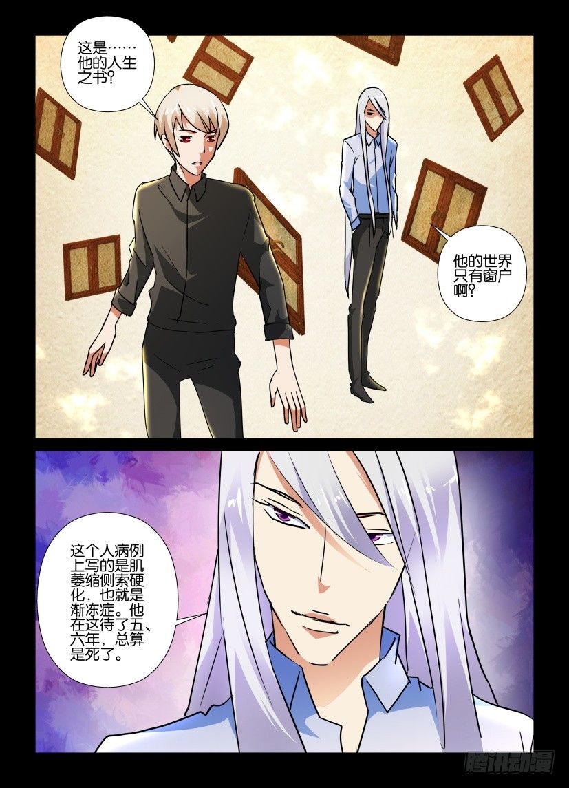 第58回 窗户里的世界-第58话