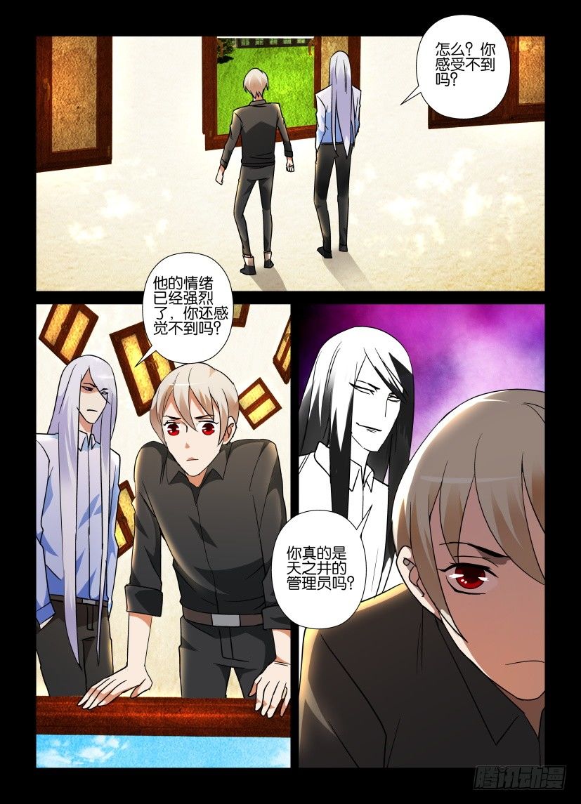 第60回 封闭-第60话