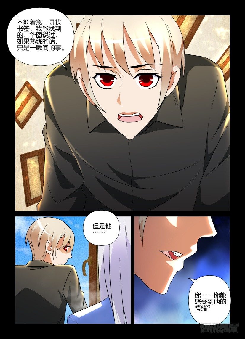 第60回 封闭-第60话