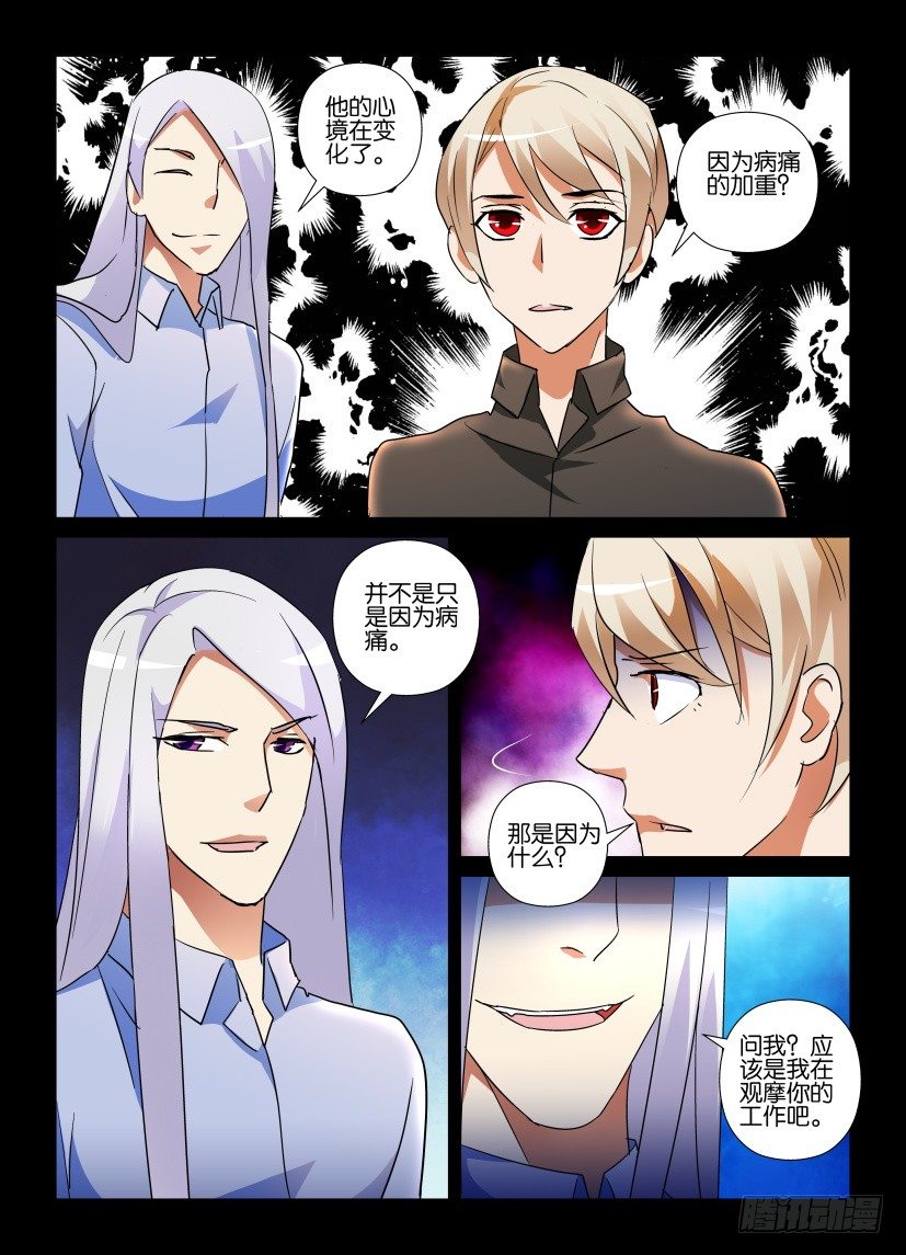 第60回 封闭-第60话