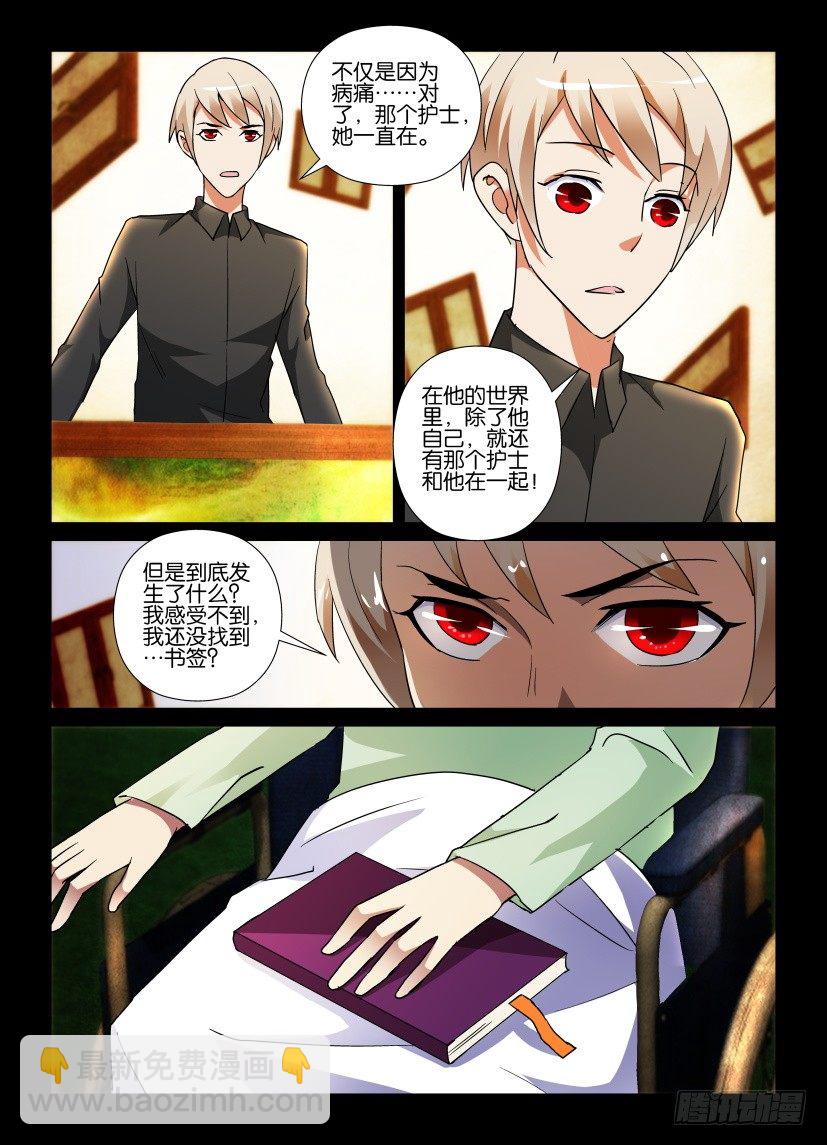 第60回 封闭-第60话