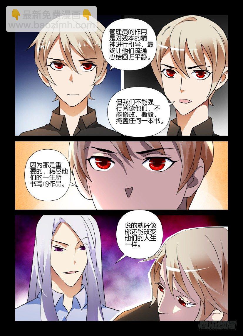 第62回 唯一的窗-第62话