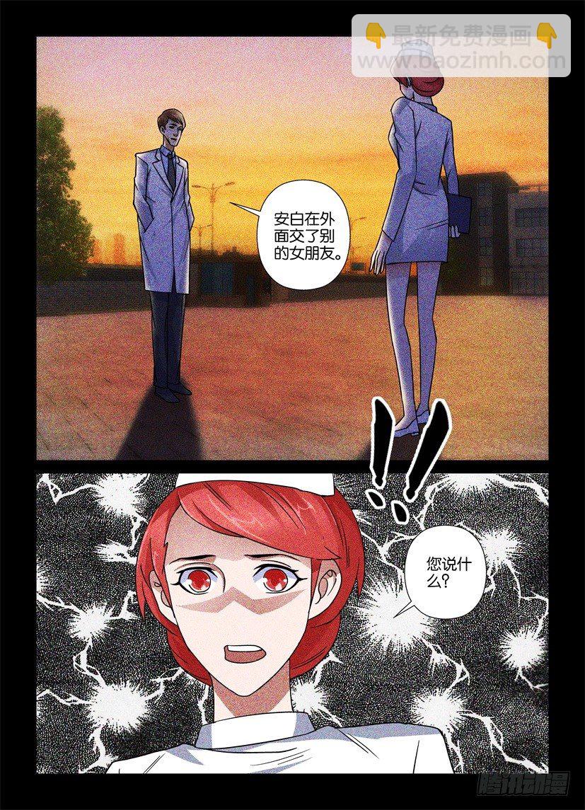 第64回 爱情的抉择-第64话