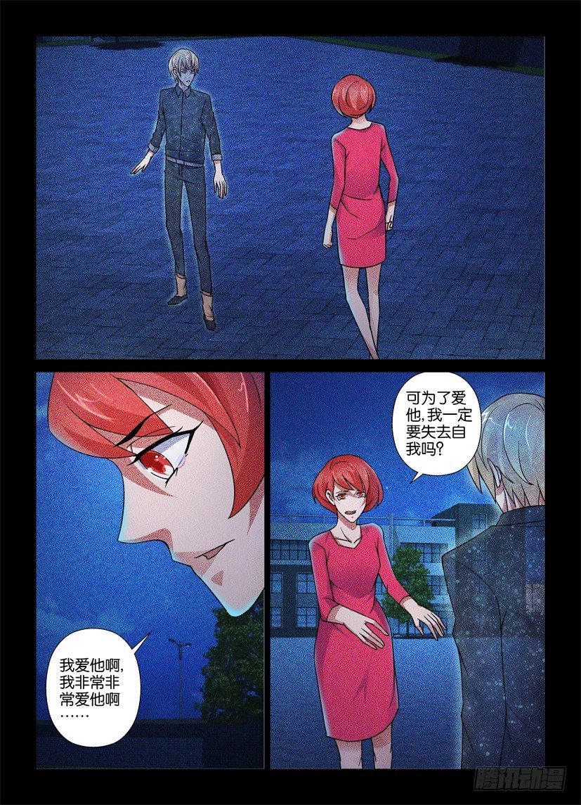 第64回 爱情的抉择-第64话