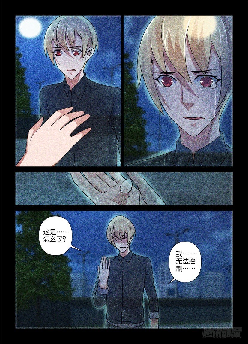第64回 爱情的抉择-第64话