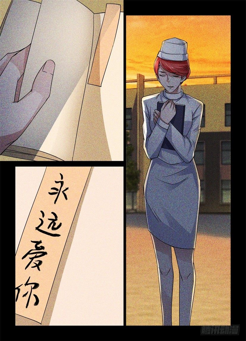 第64回 爱情的抉择-第64话