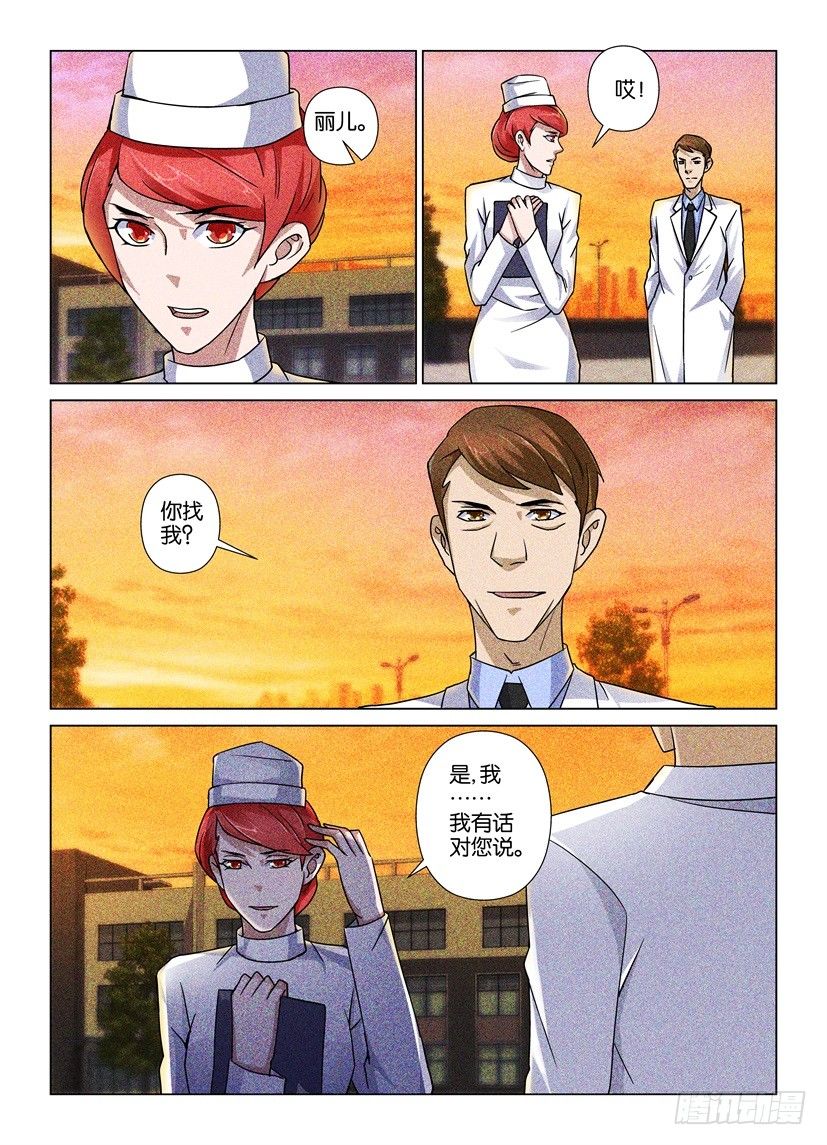 第64回 爱情的抉择-第64话