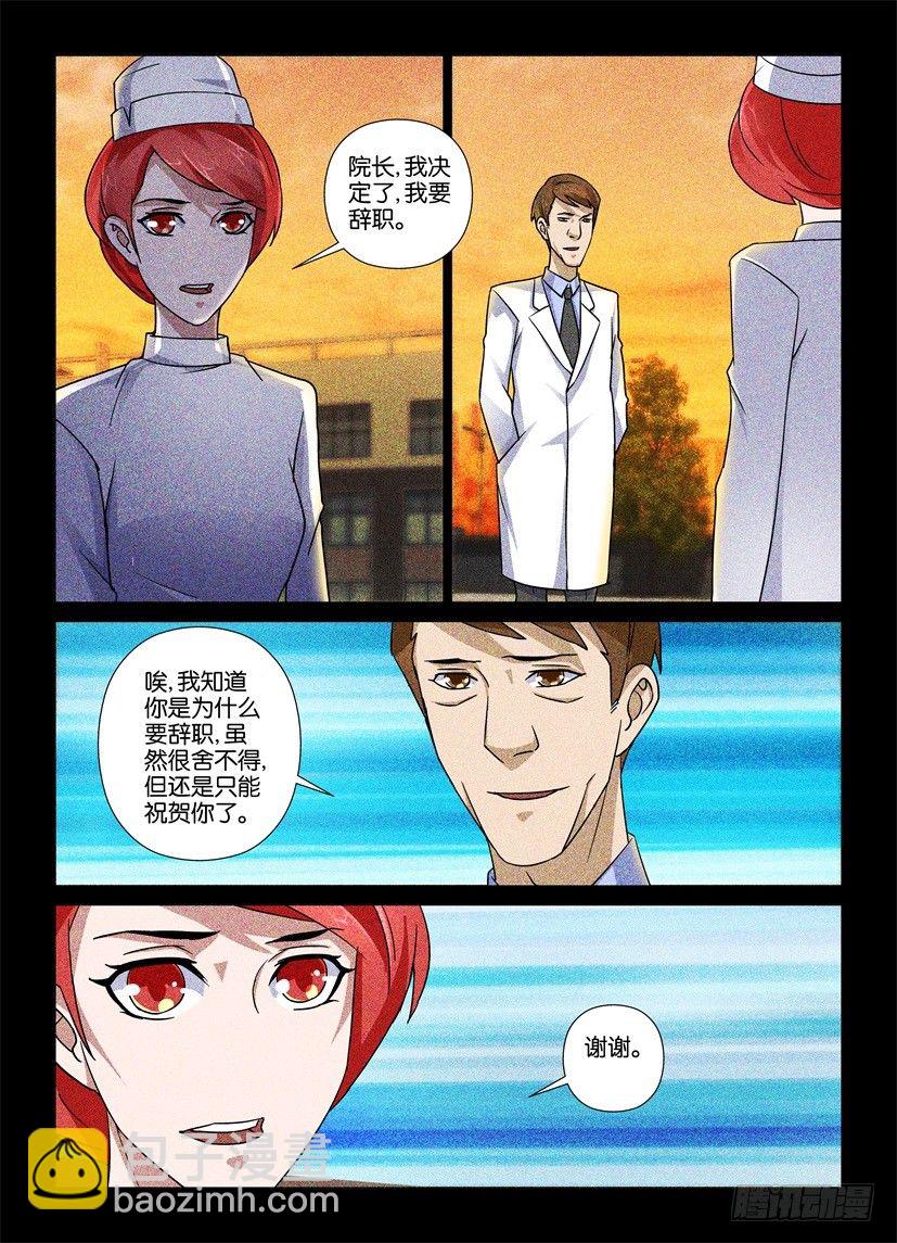 第64回 爱情的抉择-第64话
