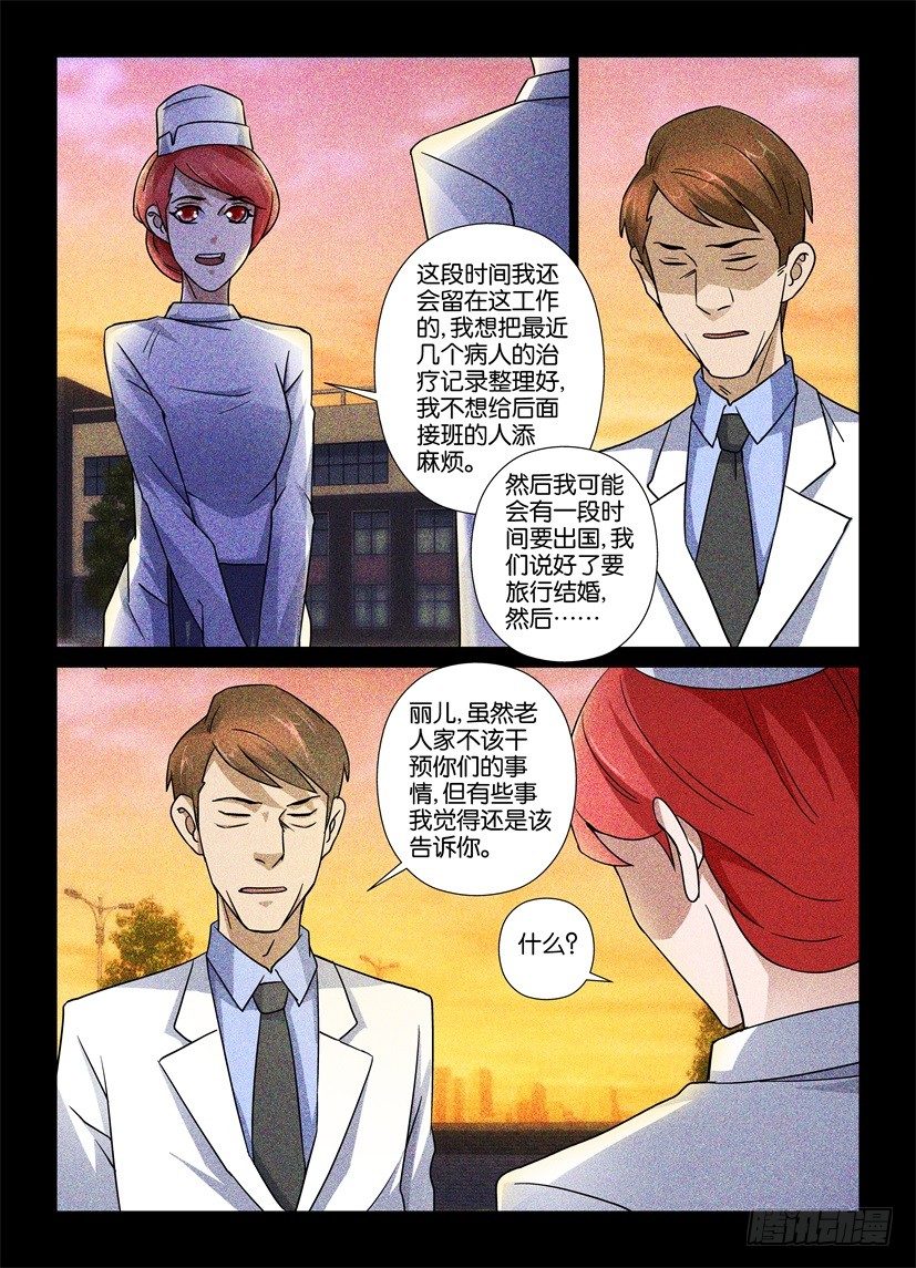 第64回 爱情的抉择-第64话