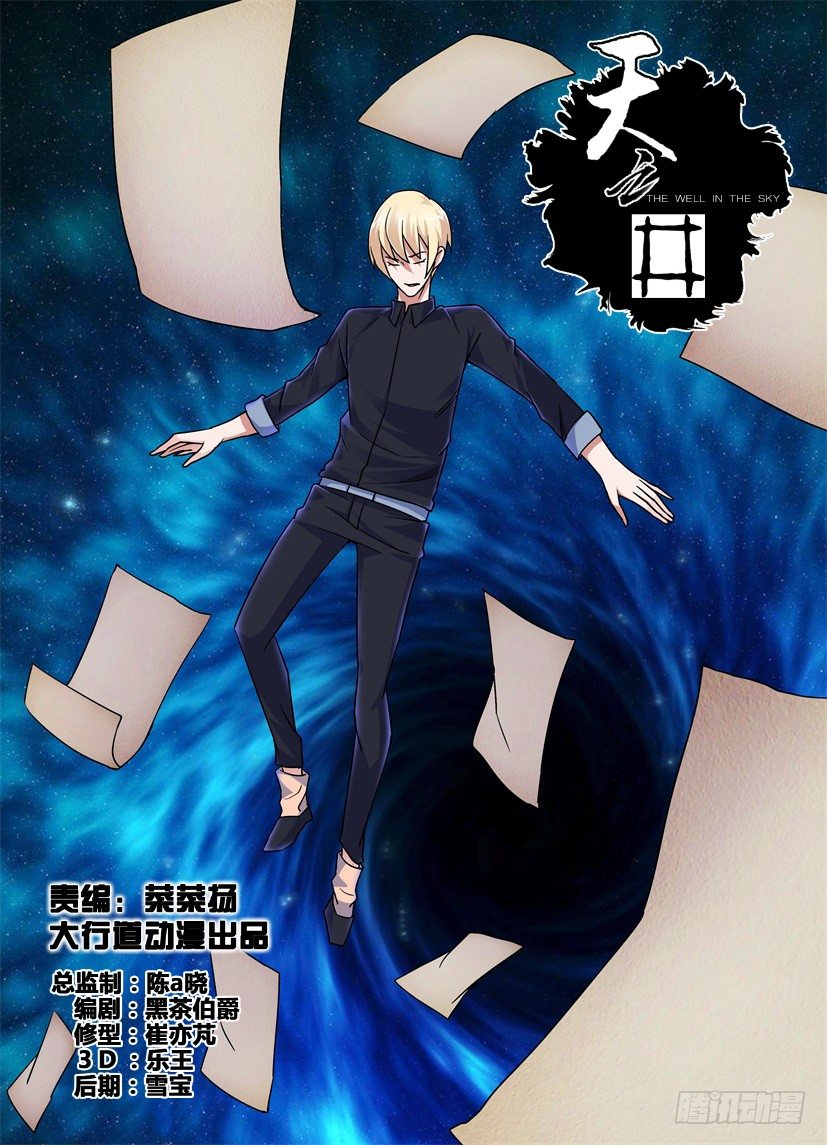 第66回 空壳-第66话