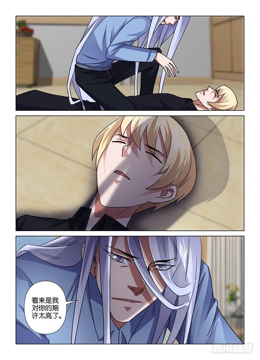第66回 空壳-第66话