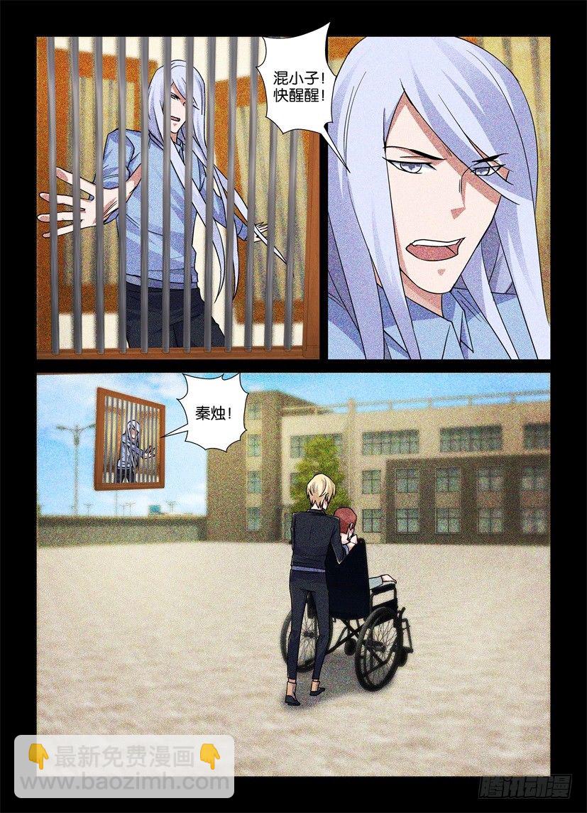 第66回 空壳-第66话