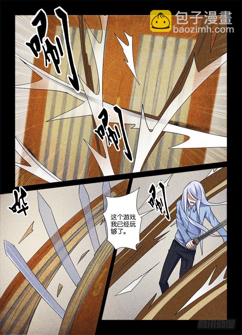 第66回 空壳-第66话