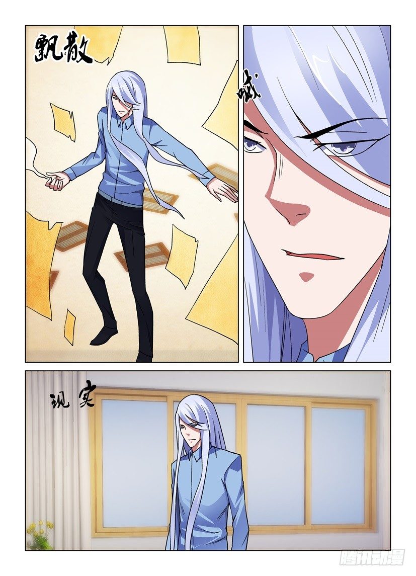 第66回 空壳-第66话