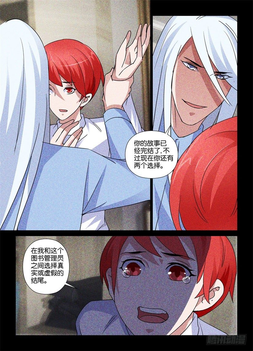 第68回 争夺-第68话