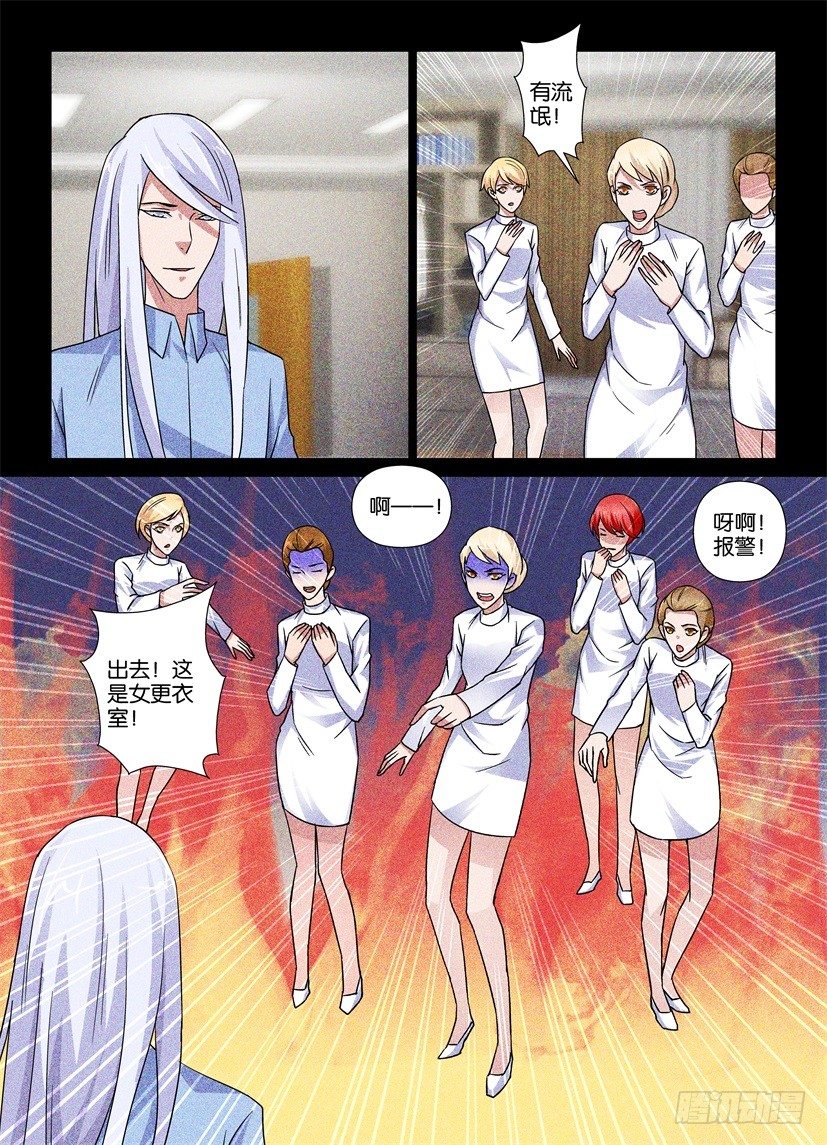 第68回 争夺-第68话