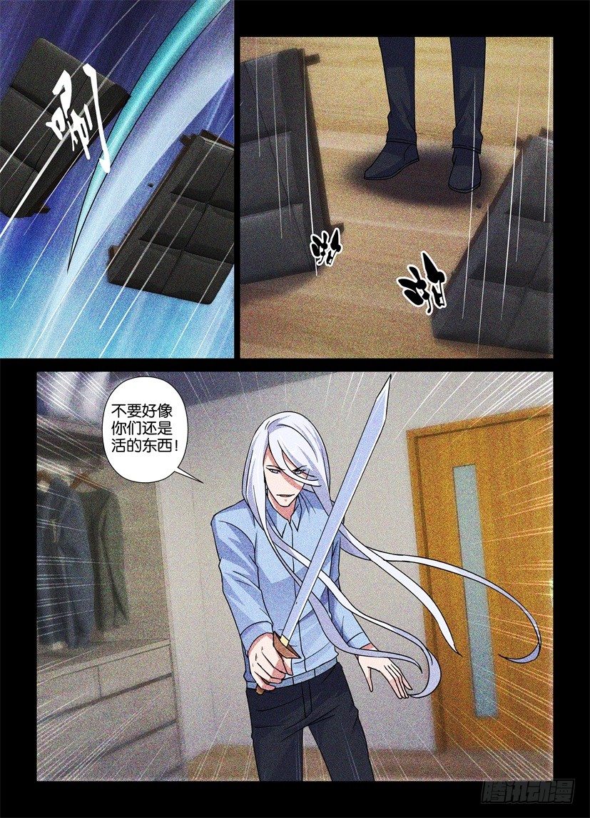 第68回 争夺-第68话