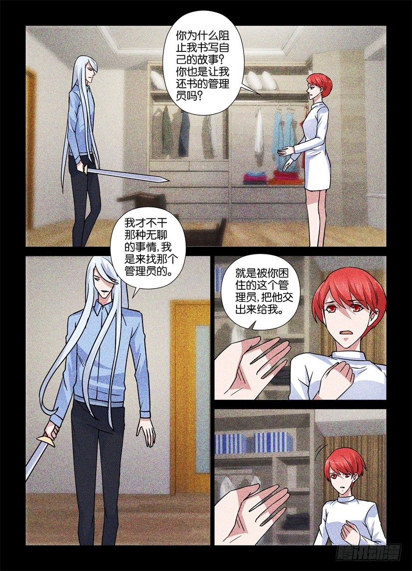 第68回 争夺-第68话