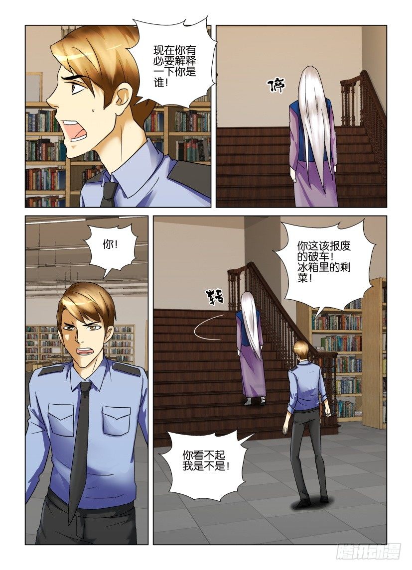 第8回 人生之书-第8话